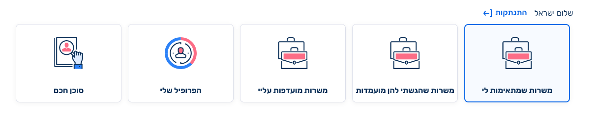 צילום מסך: האזור האישי באתר
