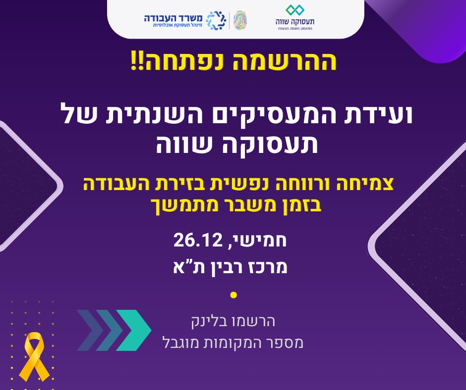 פלייר של האירוע